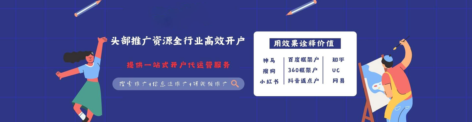 蓬安头条信息流